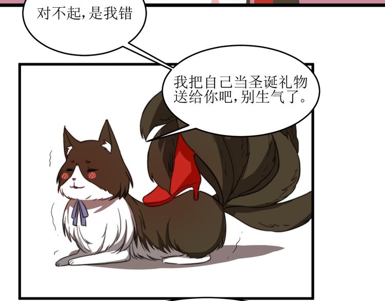 完结篇 圣诞快乐50