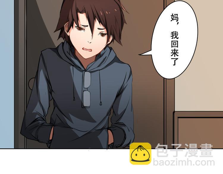 第3话 灾难同居9
