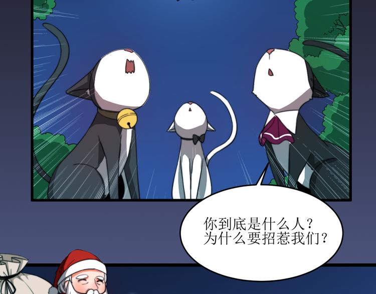 完结篇 圣诞快乐38
