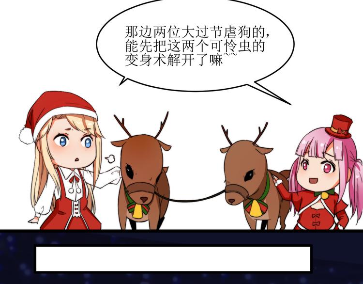完结篇 圣诞快乐51