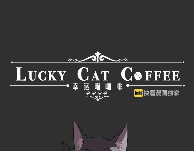 第6话 喵星人的阴谋0