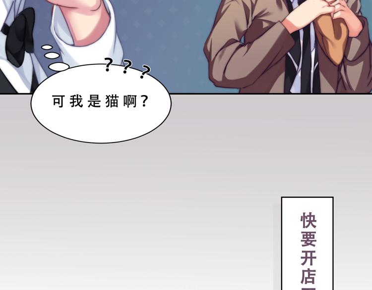 第6话 喵星人的阴谋43