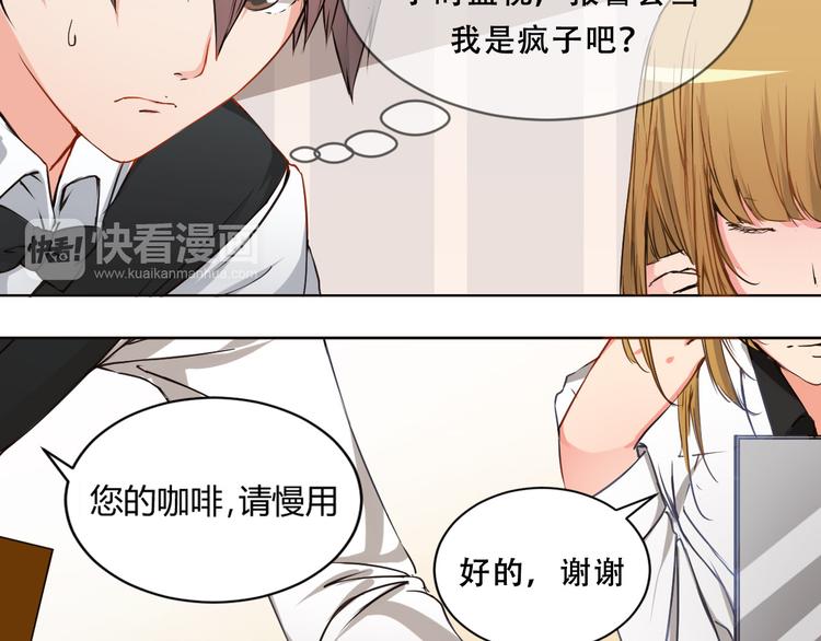 第3话 灾难同居27