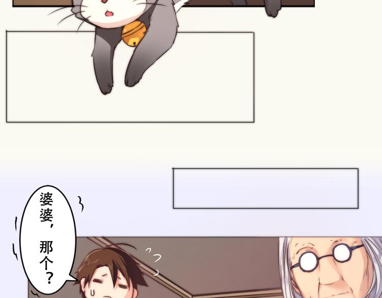 第7话 猫的报恩（上）38