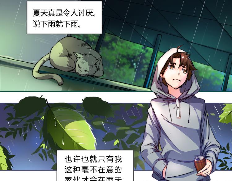 第1话 误闯咖啡店1