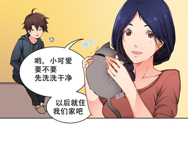 第3话 灾难同居15