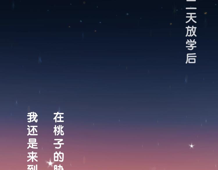 第3话 灾难同居25