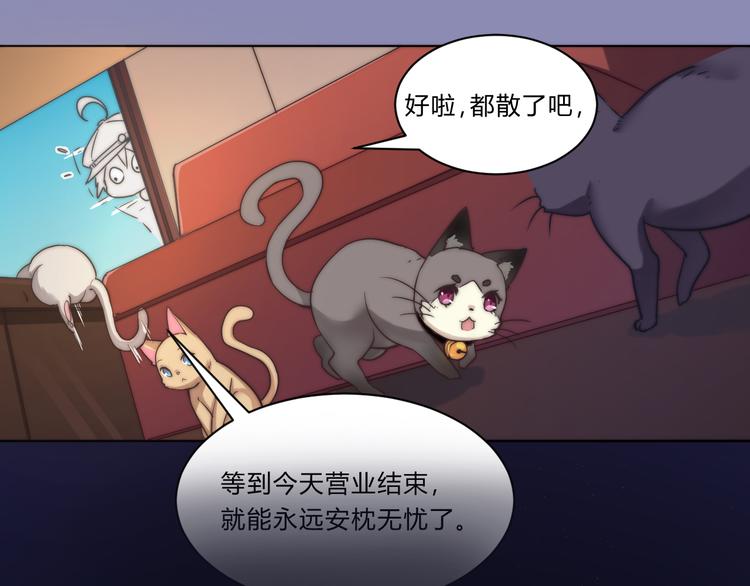 第6话 喵星人的阴谋26