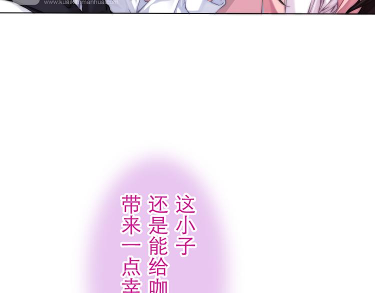 第5话 猫爪下的金鱼（下）61