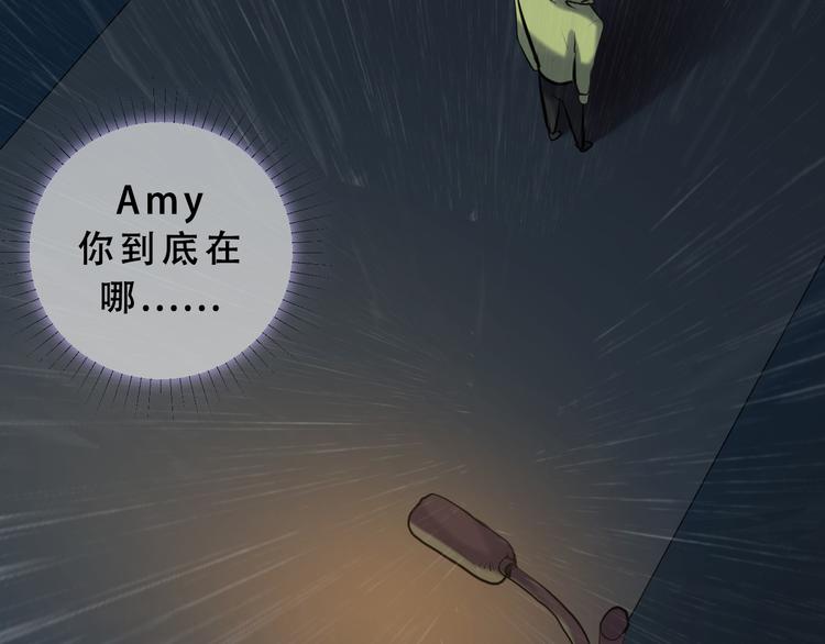 第9话 暴走的Amy46