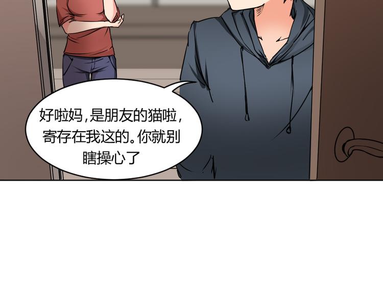 第3话 灾难同居18