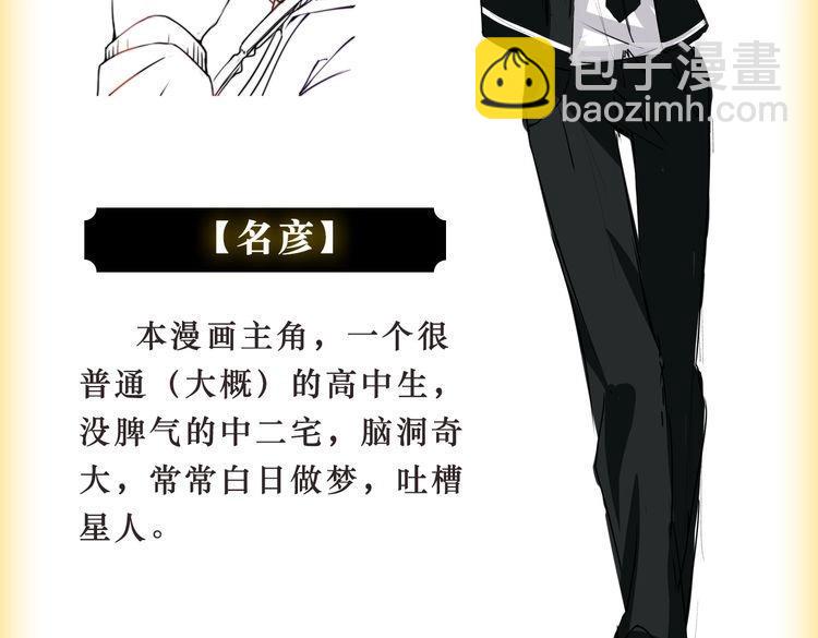 角色设定10