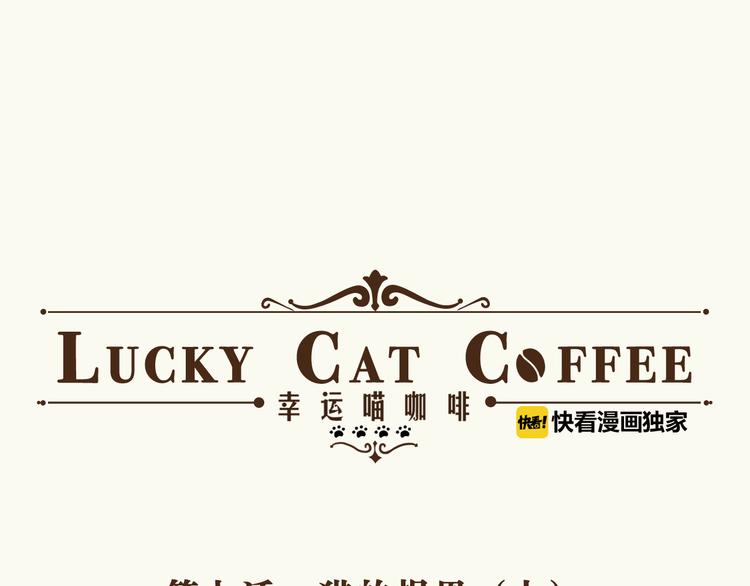 第7话 猫的报恩（上）0