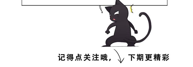 第4话 猫爪下的金鱼（上）50