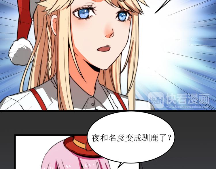 完结篇 圣诞快乐34