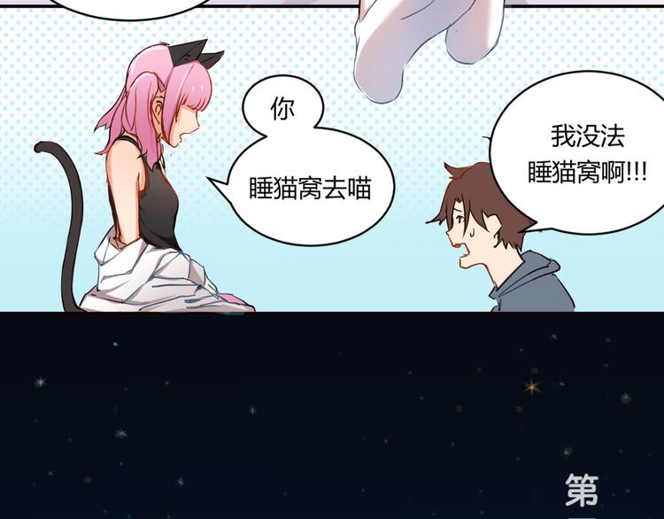 第3话 灾难同居24