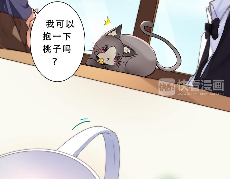 第7话 猫的报恩（上）44