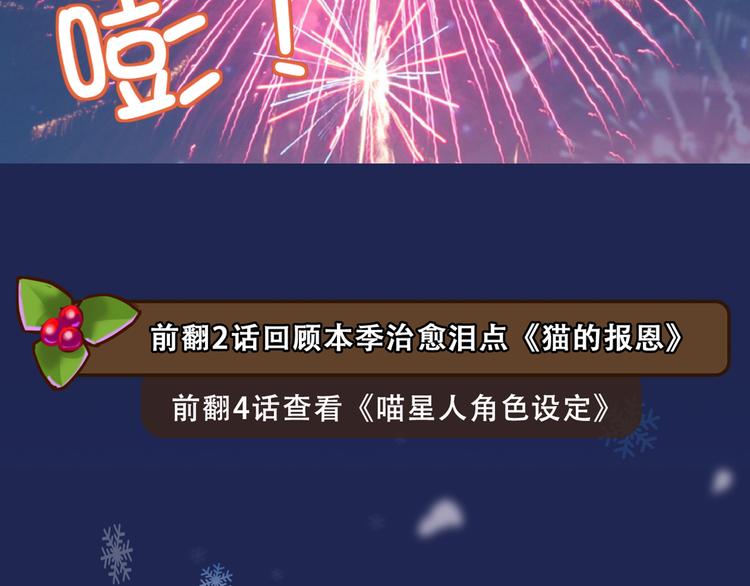 完结篇 圣诞快乐54