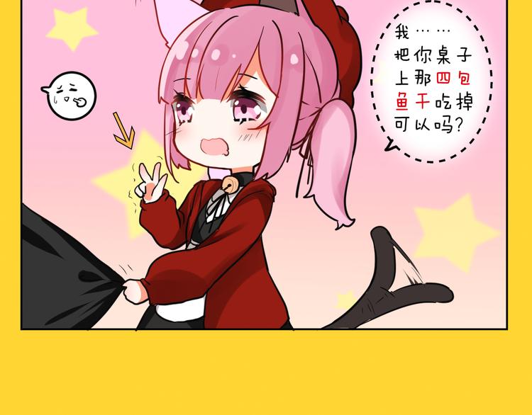 第7话 猫的报恩（上）67
