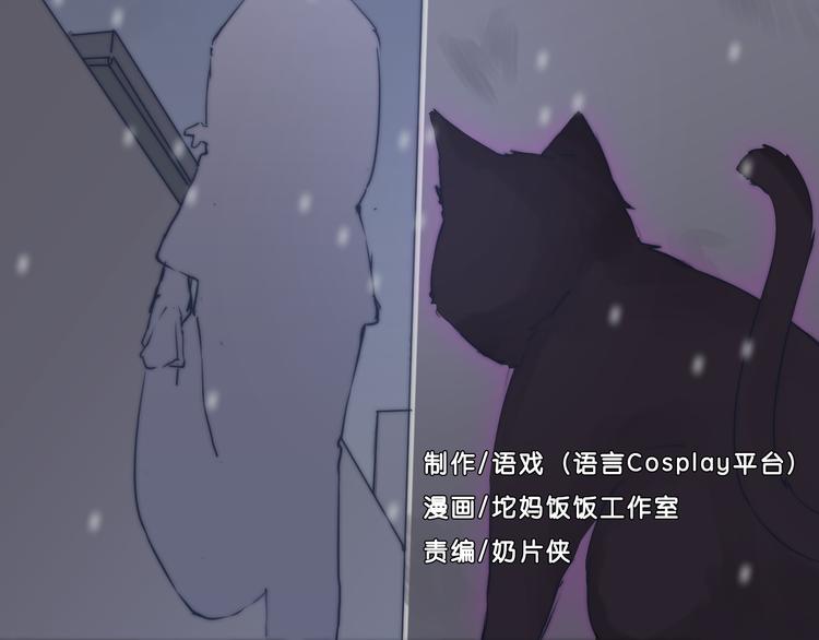 第8话 猫的报恩（下）1