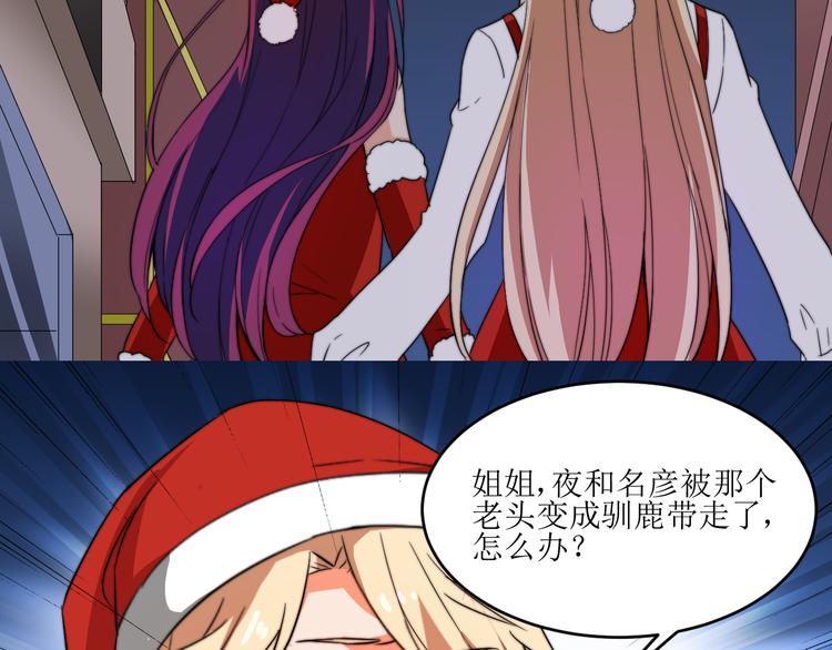 完结篇 圣诞快乐33
