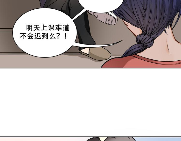 第3话 灾难同居11