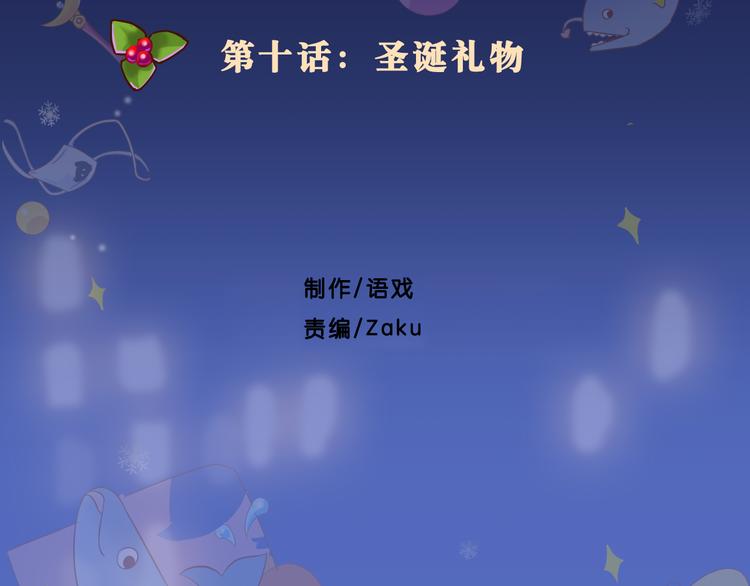 完结篇 圣诞快乐1