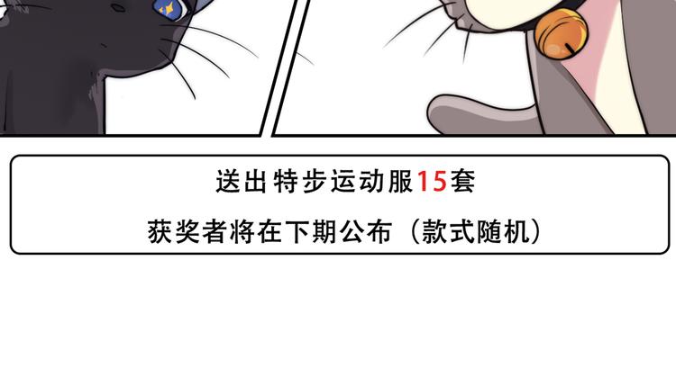 第5话 猫爪下的金鱼（下）67