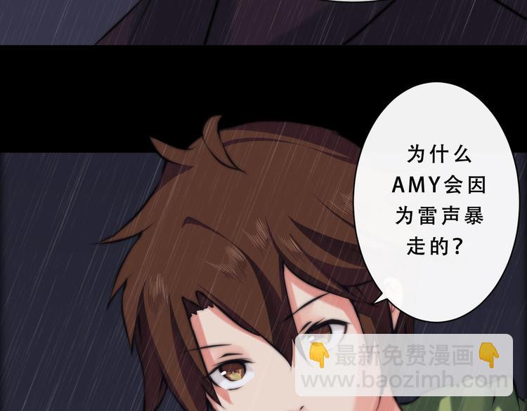 第9话 暴走的Amy80