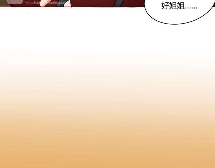第3话 灾难同居33