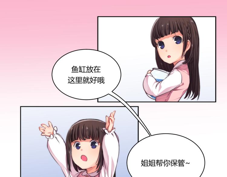 第4话 猫爪下的金鱼（上）20