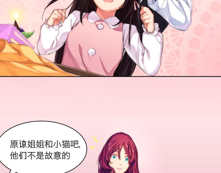 第5话 猫爪下的金鱼（下）59