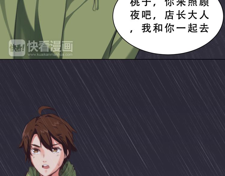 第9话 暴走的Amy38