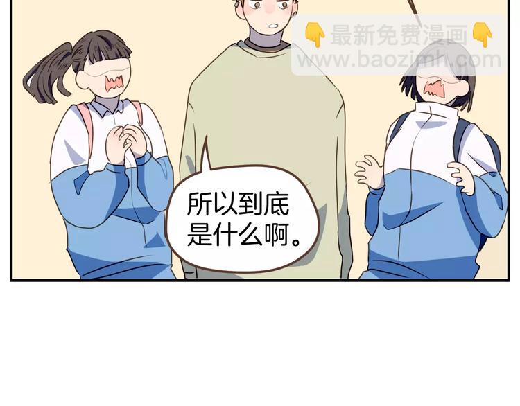 第8话  大块头的校园危机80