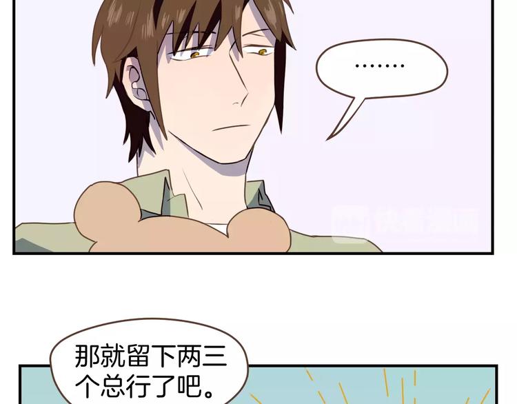 第3话  温馨背后的孤寂46