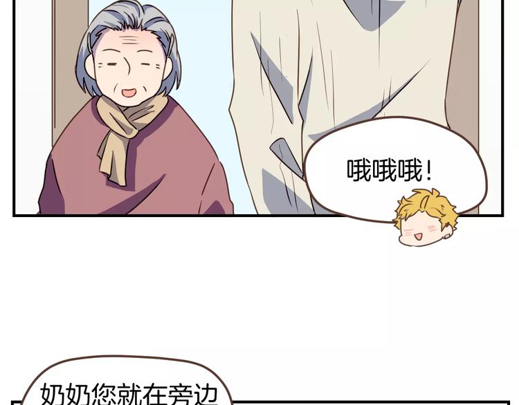 第8话  大块头的校园危机48