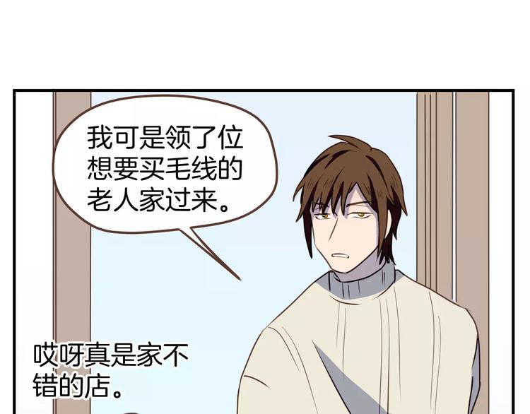 第8话  大块头的校园危机47