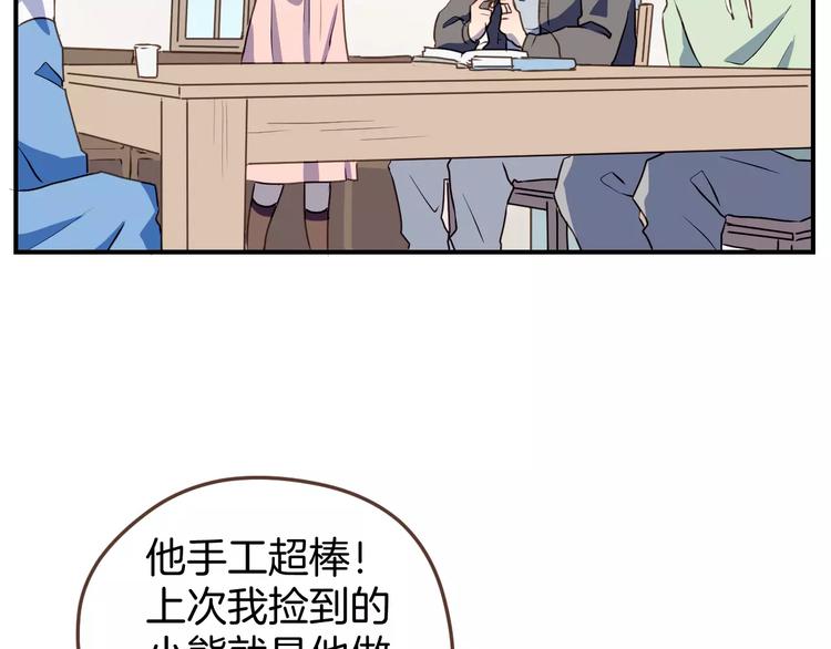 第7话  大块头来访30