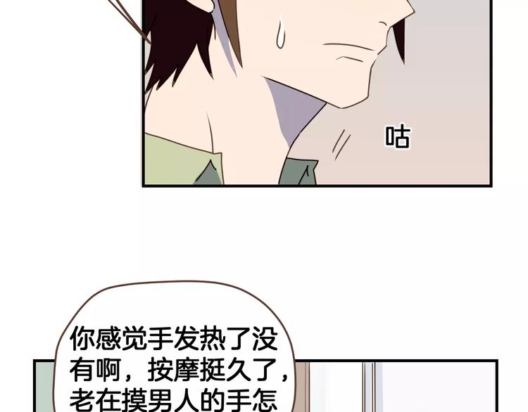 第4话  亲密接触107