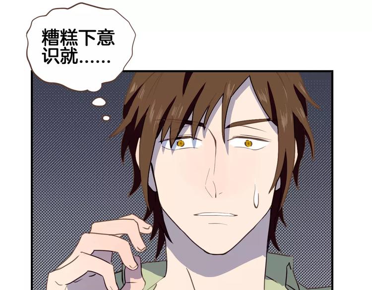 第4话  亲密接触85