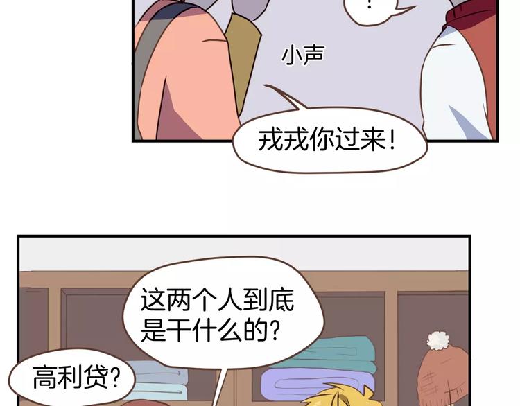 第2话  被闯入的心21