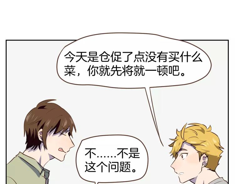 第2话  被闯入的心62