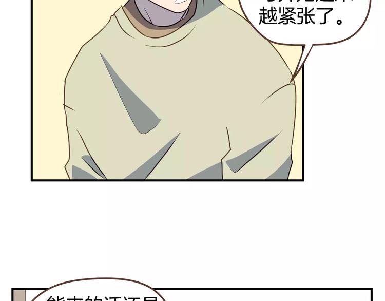 第8话  大块头的校园危机39