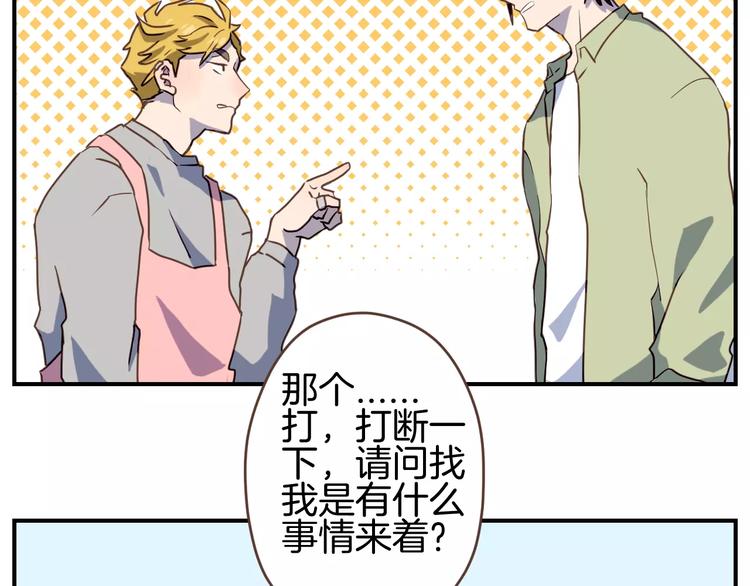 第4话  亲密接触40