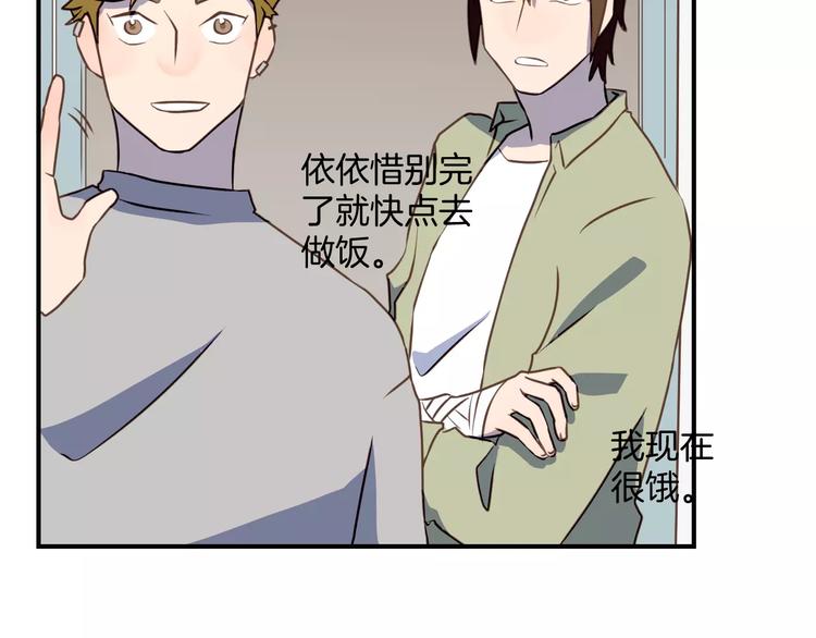 第2话  被闯入的心46