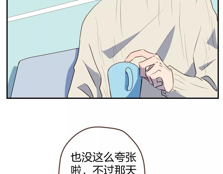 第8话  大块头的校园危机20