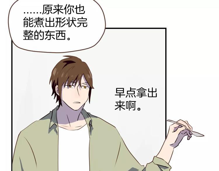第2话  被闯入的心83