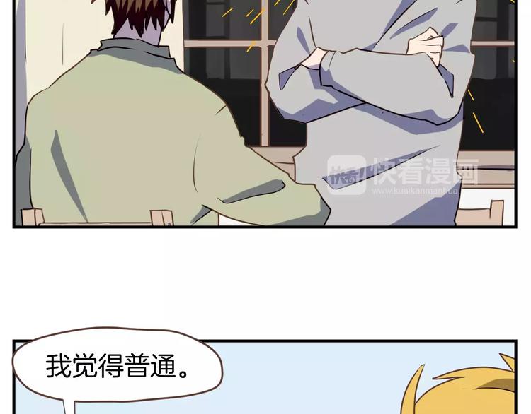 第2话  被闯入的心77