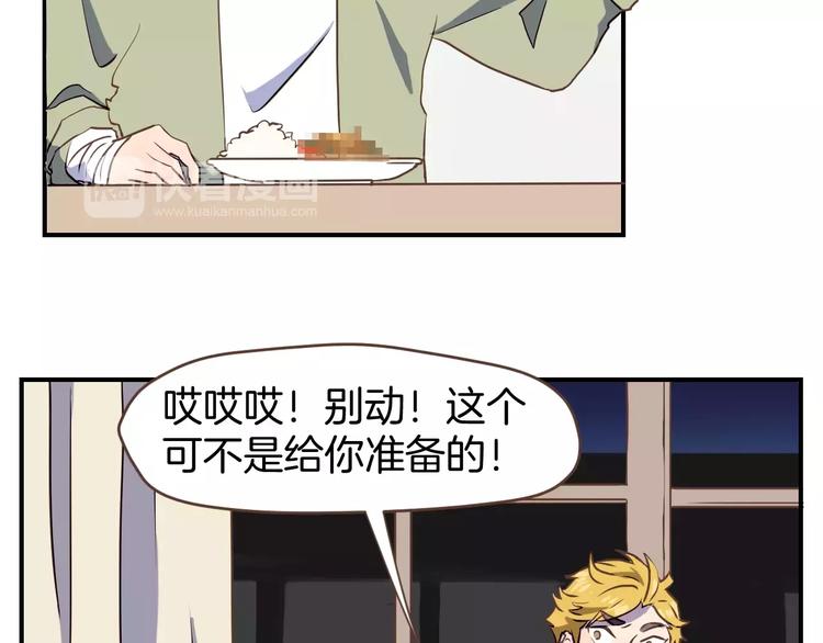 第2话  被闯入的心84