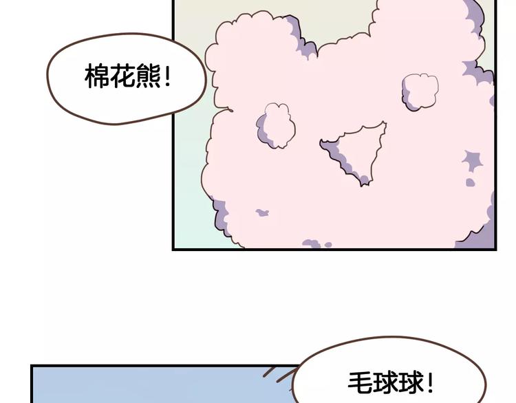 第5话  萌系雨生4